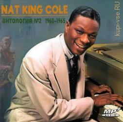 Nat King Cole - Антология 2 (1960-1965) (JAZZ, BLUES)