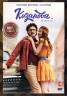Изображение товара Казанова 2 сезон: В бегах (второй сезон, 8 серий, полная версия) (18+)