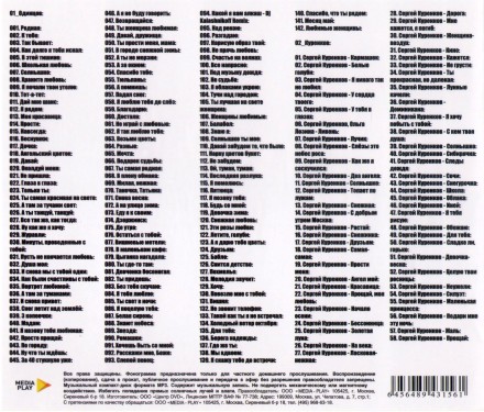 Сергей Одинцов + Сергей Куренков (вкл. новые синглы 2025)