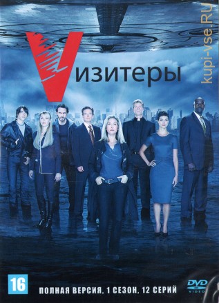 Vизитеры [2DVD] (США, 2009-2011, полная версия, 2 сезона, 22 серий) на DVD