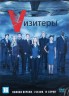 Изображение товара Vизитеры [2DVD] (США, 2009-2011, полная версия, 2 сезона, 22 серий)
