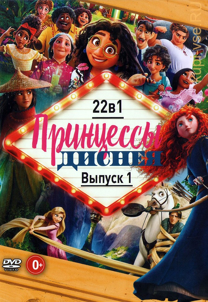 Дисней выпустит. Волшебная Страна Disney выпуск 1. Фантазия год выпуска Дисней. Волшебная Страна Disney выпуск 2 DVD.