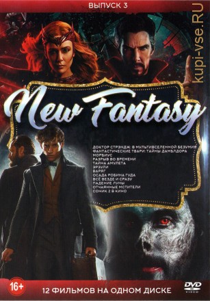 New Fantasy!!! Выпуск 3 на DVD