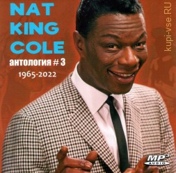 Nat King Cole - Антология 3 (1965-2022) (JAZZ, BLUES)