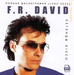 FR David - Полная дискография (1982-2013) включая новую песню (2022)