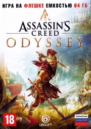 [64 ГБ] ASSASSIN`S CREED: ODYSSEY: ULTIMATE EDITIION (ОЗВУЧКА) - Action / RPG / Adventure / 3D / 3rd Person - DVD BOX + флешка 64 ГБ