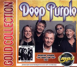 Deep Purple: Gold Collection (вкл.альбом &quot;Ten Songs for you&quot; 2021)