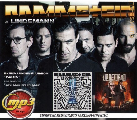 Rammstein &amp; Lindemann (включая новый альбом &quot;Paris&quot; и альбом &quot;Skills In Pills&quot;)