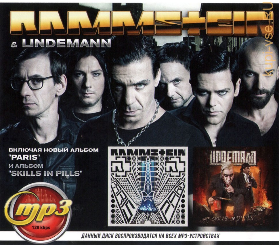 Rammstein альбом 2024. Rammstein mp3 диски. Rammstein Zeit обложка. Rammstein mp3 collection CD обложка. Диск рамштайн.