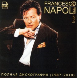 Francesco Napoli — Полная дискография (1987-2010) (Классика итальянской эстрады)