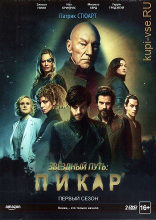 Звёздный путь: Пикар 1 сезон на DVD