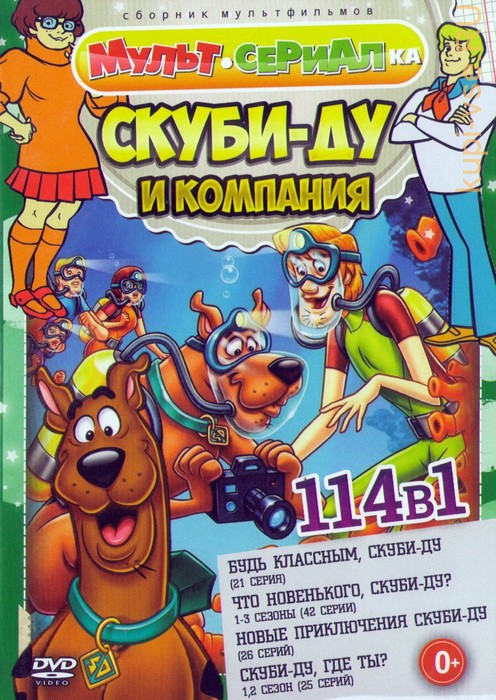 Купить Мультфильм Мультсериалка: Скуби Ду И Компания (114в1) На.