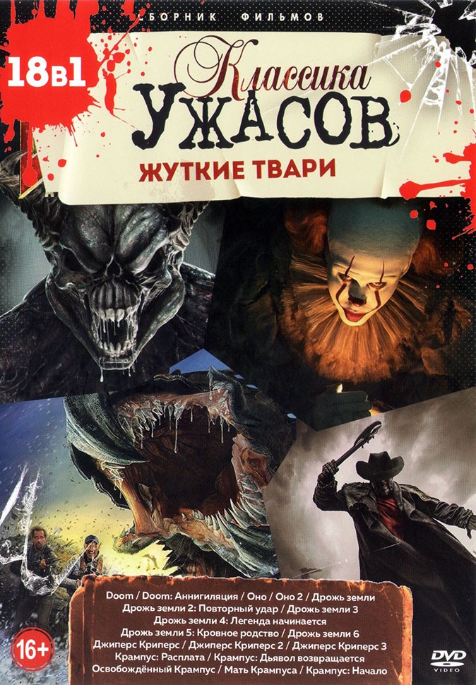 Ауди книги ужасы