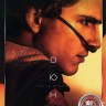 Дюна: Часть вторая (dvd-лицензия)