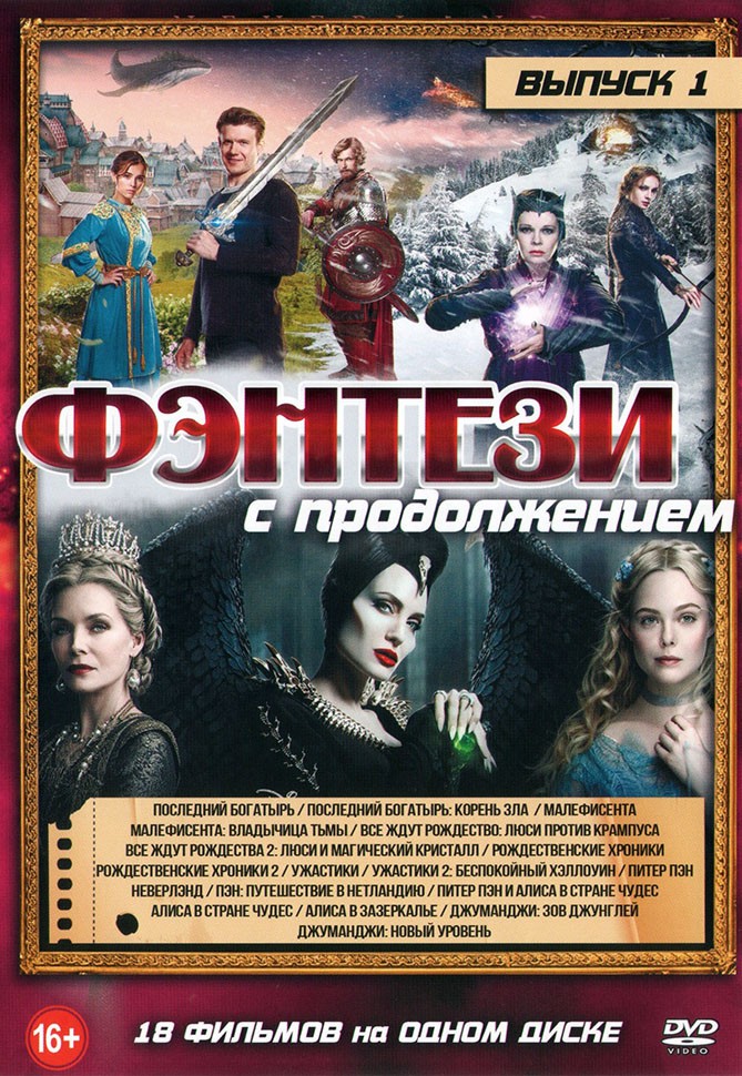 продолжай выпуск