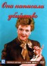 Изображение товара Она написала убийство [6DVD] (США, 1984-1996, полная версия, 12 сезонов, 264 серии)