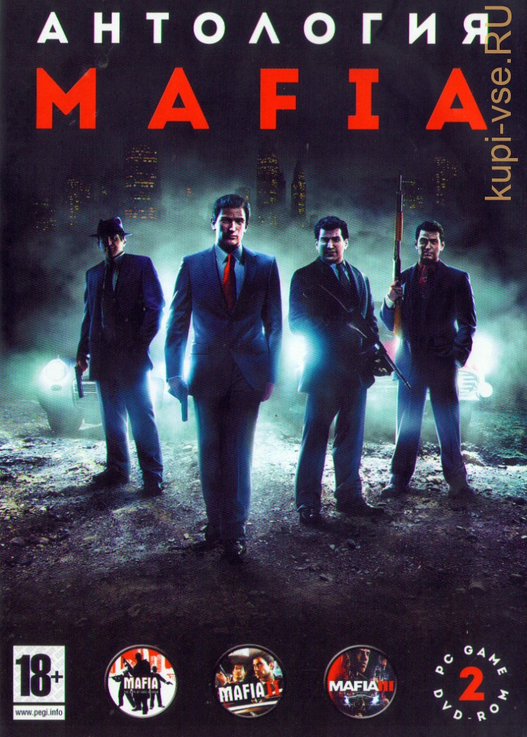 Купить игру АНТОЛОГИЯ GC: MAFIA (3 В 1) [2DVD] для компьютера на DVD диске  по цене 558 руб. заказать в интернет магазине kupi-vse.RU с доставкой