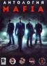 Изображение товара АНТОЛОГИЯ GC: MAFIA (3 В 1) [2DVD]