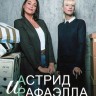 Астрид и Рафаэлла Сезон 5 (2DVD)