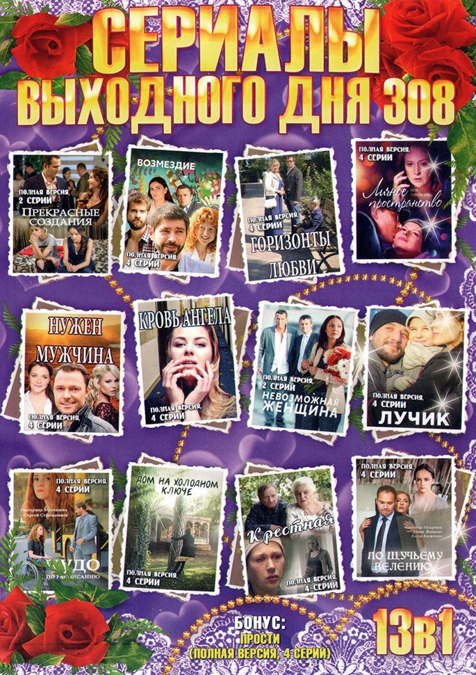 Интернет Магазин Дивиди Дисков С Сериалами