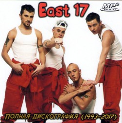 East 17 (1993-2017) - Полная дискография