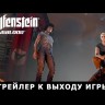 Wolfenstein Youngblood [4DVD]
