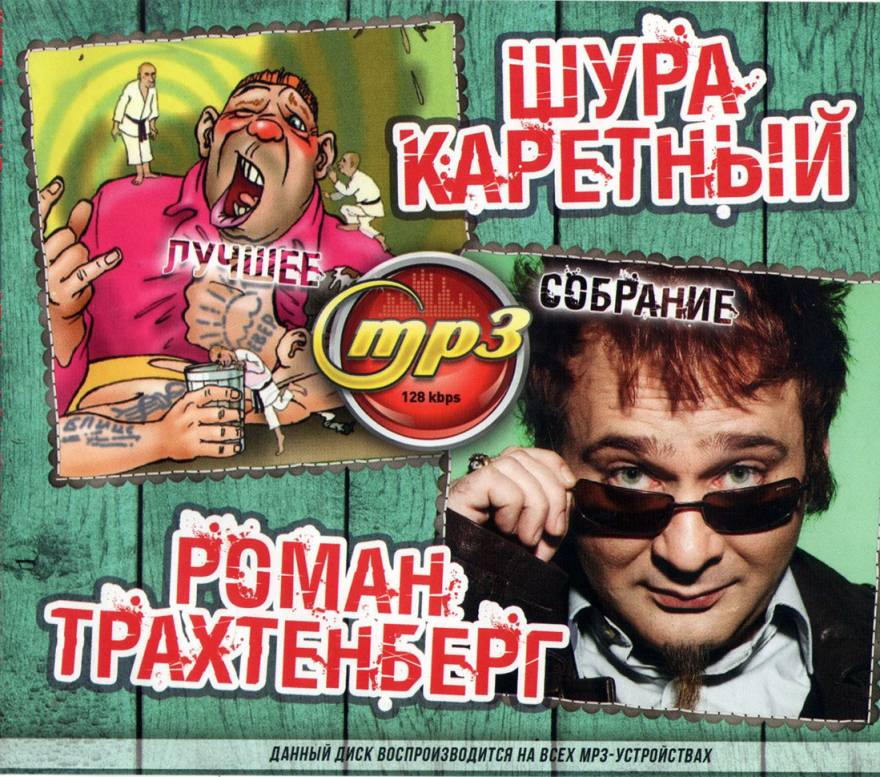 Шура каретный про бмв