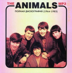 The Animals — Полная дискография (1964-1983)