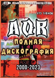 (4 GB) AOR - Полная дискография (2000-2023) (275 ТРЕКОВ) (Melodic Rock)