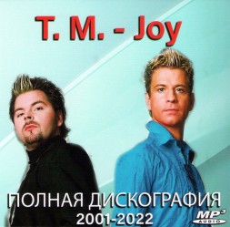 T.M.-Joy - Полная дискография (2001-2022) (СОВРЕМЕННОЕ DISCO В СТИЛЕ MODERN TALKING)