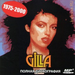 Gilla - Полная дискография (1975-2000) (DISCO ПРОДЮСЕР Frankie Farian-BONEY M)