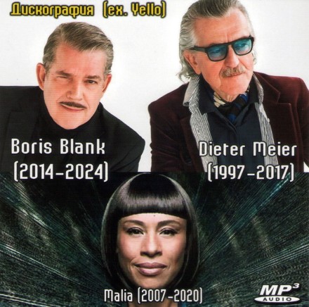 Boris Blank (2014-2024) + Dieter Meier (1997-2017) + Malia (2007-2020) – Дискография