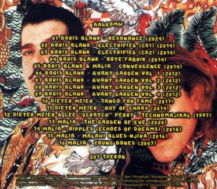 Boris Blank (2014-2024) + Dieter Meier (1997-2017) + Malia (2007-2020) – Дискография