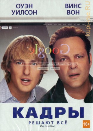 Кадры (2013) на DVD