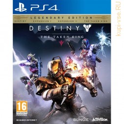 Destiny: The Taken King. Legendary Edition для PS4 б/у