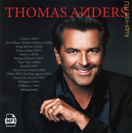Thomas Anders - 1989-2001 Лучшие Альбомы (включая альбом Неизданное)