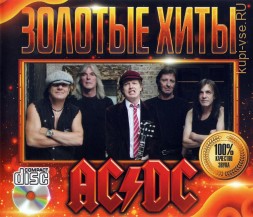 AC/DC: Золотые Хиты /CD/