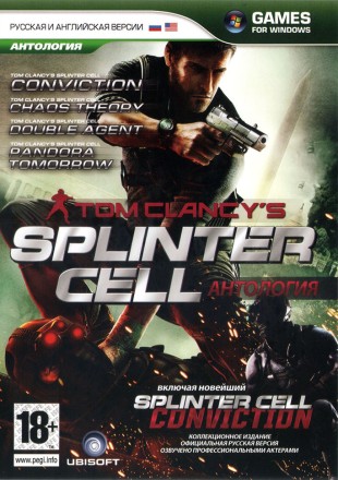 АНТОЛОГИЯ GC: SPLINTER CELL (5 В 1)
