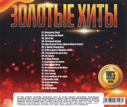 Юрий Шатунов - Золотые Хиты