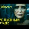 CYBERPUNK 2077 (ОЗВУЧКА) [5DVD] - Action / Cyberpunk / Open World / RPG / Futuristic / Sci-fi