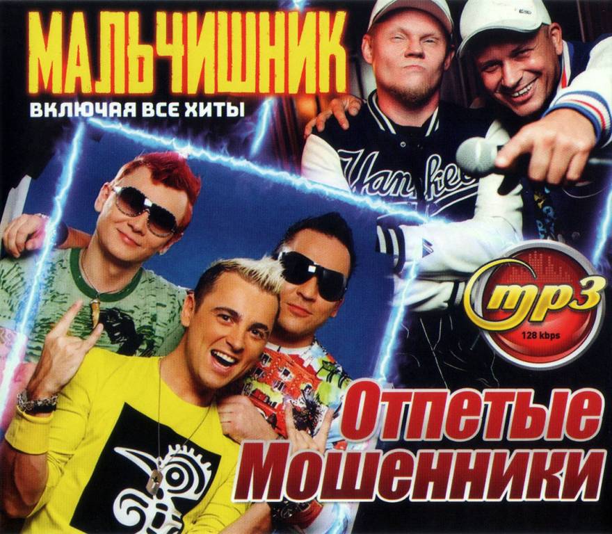 Никита машина мп3