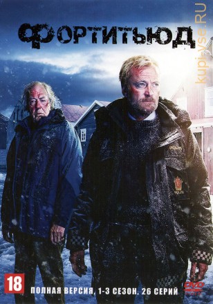 Фортитьюд 3в1 (Великобритания, 2015-2018, полная версия, 3 сезона, 26 серий) на DVD