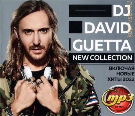 DJ David Guetta: New Collection (включая новые хиты 2022)
