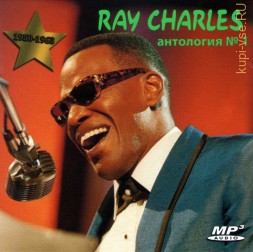 Ray Charles - Антология 1 (1950-1963) (JAZZ,BLUES)