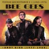 Изображение товара Bee Gees - Полная дискография 1 (1965-1975) + Andy Gibb (1977-1980)