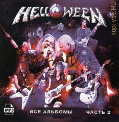 Helloween-Полная дискография часть 2 (2000-2021)