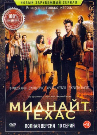 Миднайт, Техас (10 серии, полная версия) на DVD
