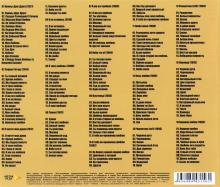 Ротару София: Золотая Коллекция (вкл.новые синглы 2021)