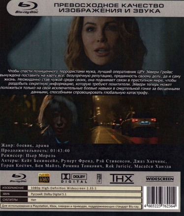 Досье «Чёрная канарейка» на BluRay