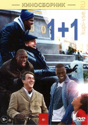4В1: 1+1 (ЛИЦ) на DVD